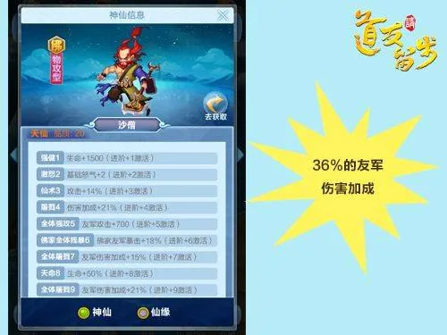 道友请留步官服 v8.02.010401安卓版