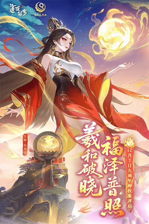 道友请留步果盘版 v8.01.122201安卓版