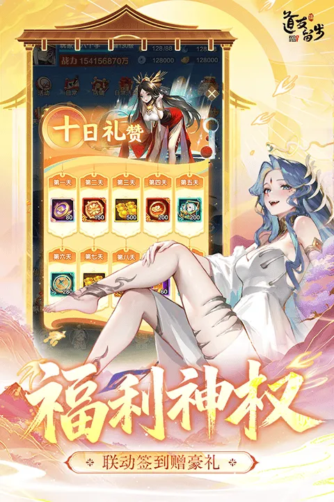 道友请留步通用服 v8.02.012101安卓版