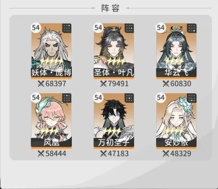 遮天凡尘一叶游戏 v1.1.6 官方版 遮天凡尘一叶游戏 v1.1.6 官方版