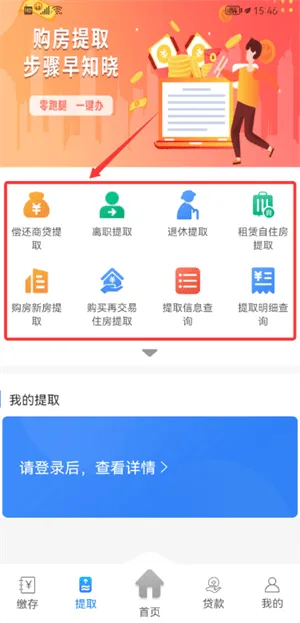 遵义公积金app官方下载安装 v2.2.8 最新版本 遵义公积金app官方下载安装 v2.2.8 最新版本