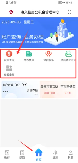 遵义公积金app官方下载安装 v2.2.8 最新版本 遵义公积金app官方下载安装 v2.2.8 最新版本