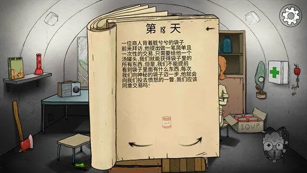 避难所生存60秒官方正版 v10.15安卓版