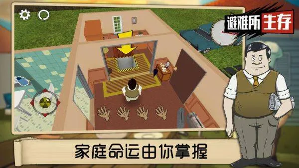 避难所生存60秒官方正版 v10.15安卓版
