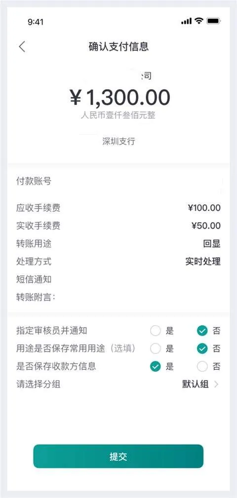 邮储企业银行app最新版下载 v3.1.2 最新版 邮储企业银行app最新版下载 v3.1.2 最新版