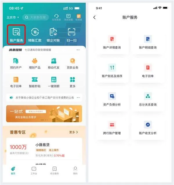 邮储企业银行app最新版下载 v3.1.2 最新版 邮储企业银行app最新版下载 v3.1.2 最新版