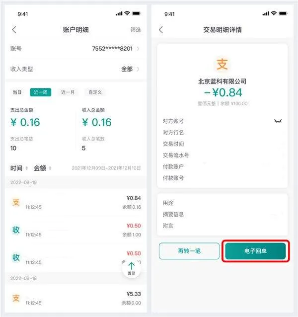 邮储企业银行app最新版下载 v3.1.2 最新版 邮储企业银行app最新版下载 v3.1.2 最新版