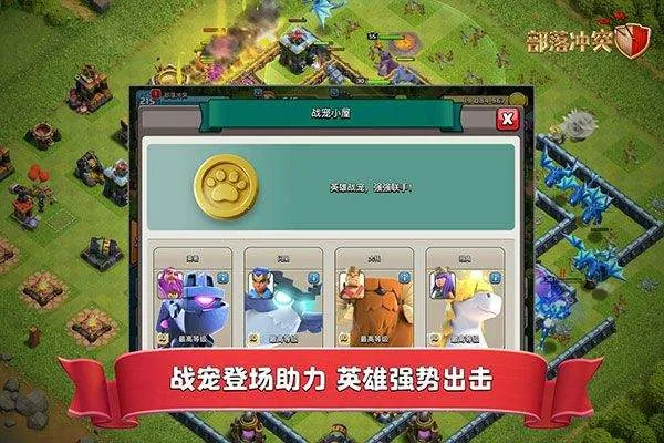 部落冲突不用实名认证最新版 v18.200.19安卓版