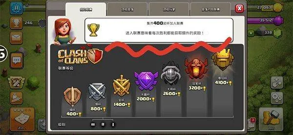 部落冲突国际服2026最新版本 v18.200.6安卓版