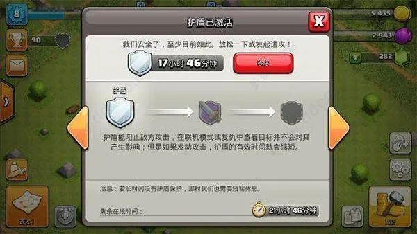 部落冲突国际服2026最新版本 v18.200.6安卓版