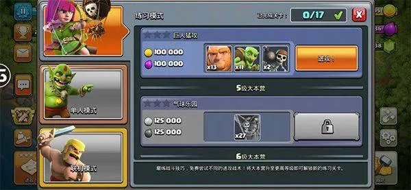 部落冲突国际服2026最新版本 v18.200.6安卓版