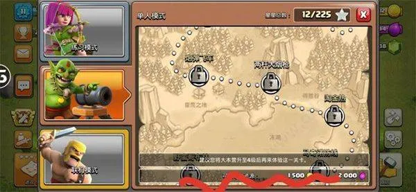 部落冲突国际服2026最新版本 v18.200.5安卓版