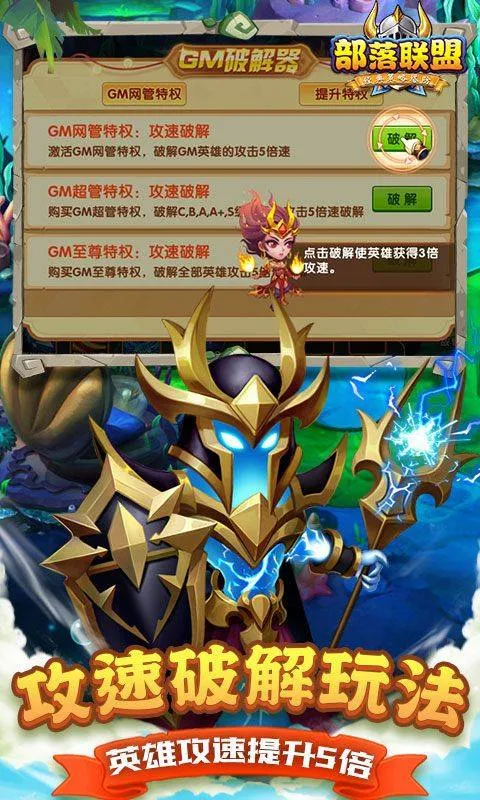 部落联盟 v8.18.43安卓版