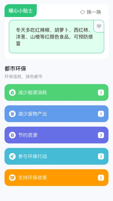 都市路人软件 都市路人软件