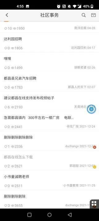 都昌在线app v2.0.1官方版