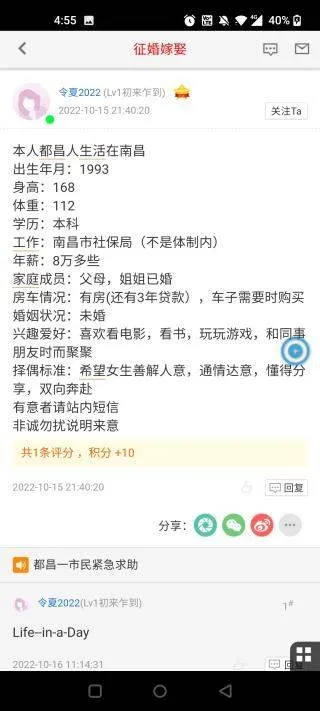 都昌在线app v2.0.1官方版