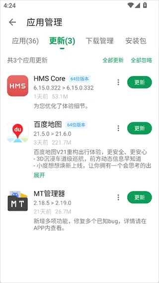 酷安应用市场app v16.1.3安卓版