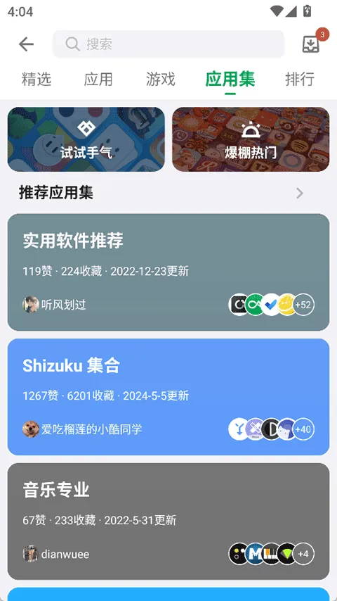 酷安应用市场app v16.1.3安卓版