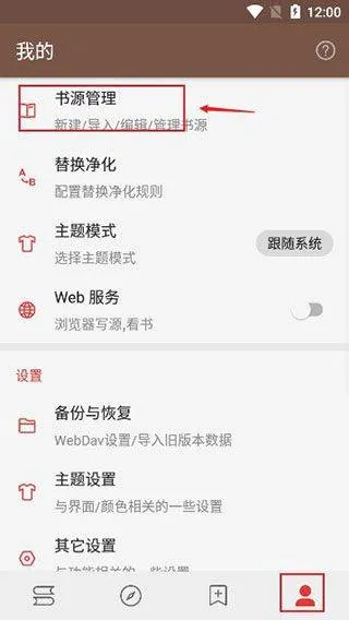 酷安阅读app v3.26.030818安卓版