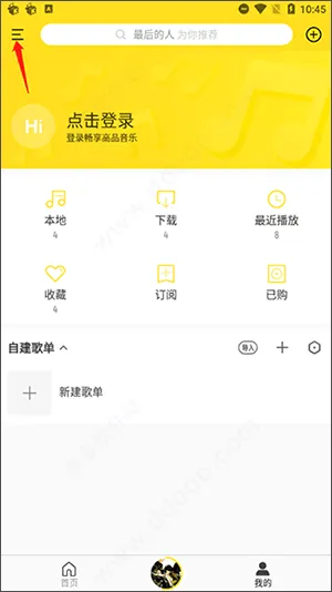 酷我音乐免费版 v12.0.8.6安卓版