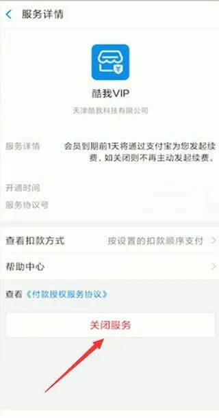 酷我音乐免费版 v12.0.8.6安卓版
