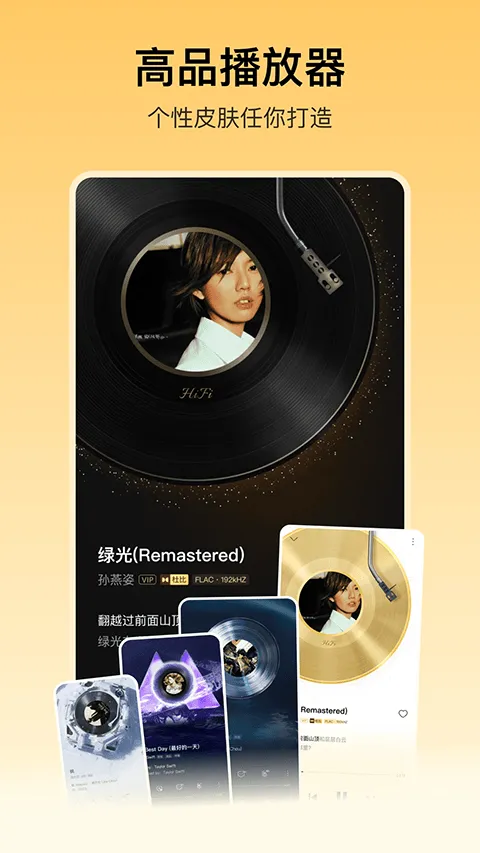 酷我音乐免费版 v12.0.8.6安卓版