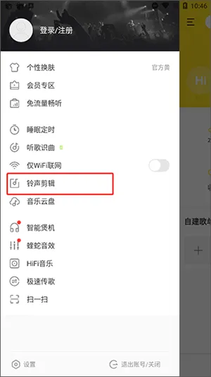 酷我音乐免费版 v12.1.2.0安卓版
