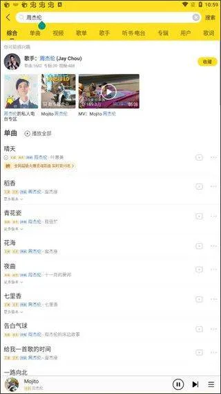 酷我音乐盒app v12.0.8.0安卓版