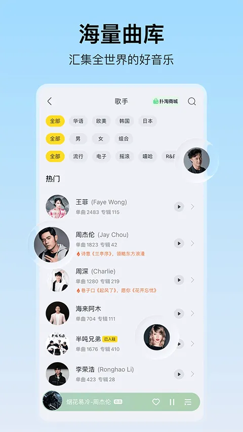 酷我音乐盒app v12.0.8.0安卓版