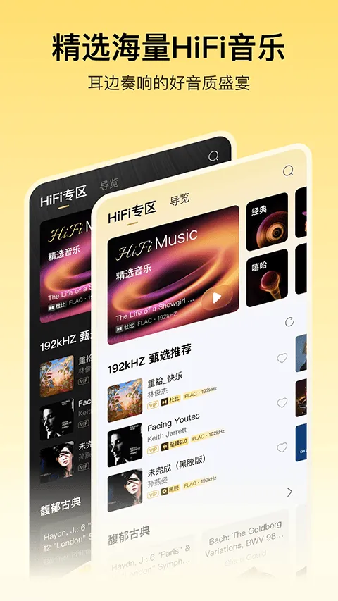 酷我音乐盒app v12.0.8.0安卓版