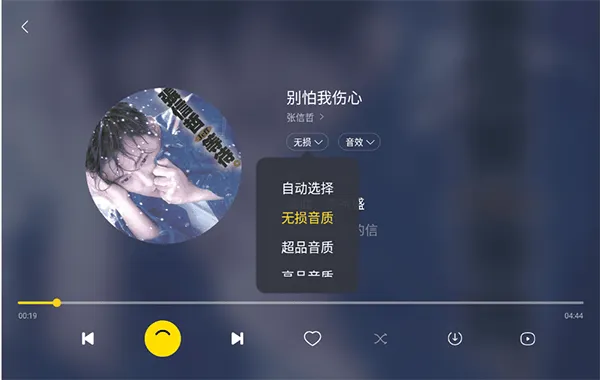 酷我音乐车载版最新版 v7.4.3.21安卓版
