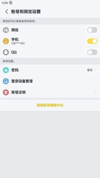 酷狗儿歌app v2.3.4安卓版