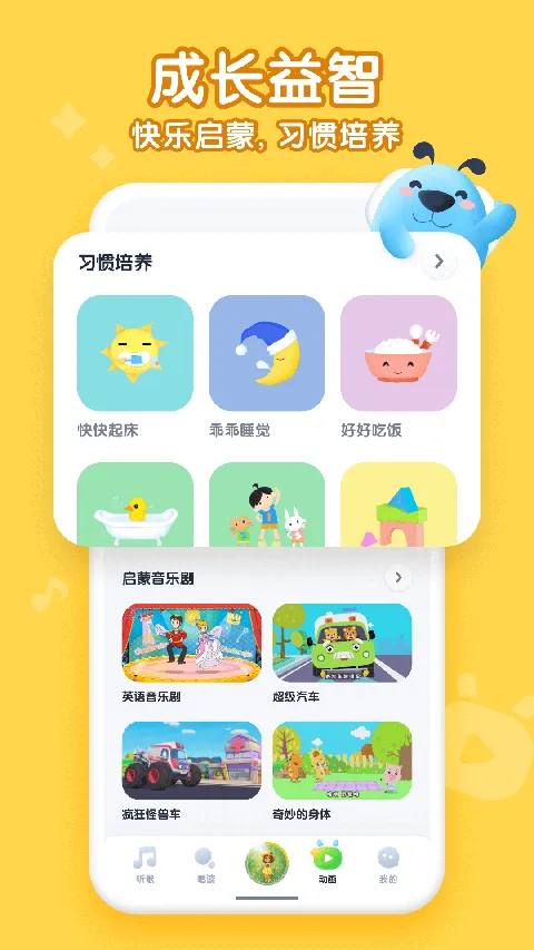 酷狗儿歌app v2.3.4安卓版