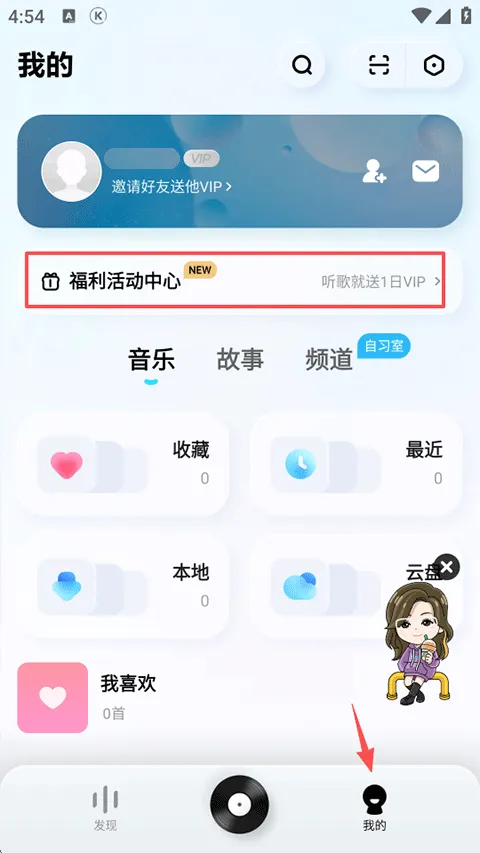 酷狗概念版app v5.1.3.1安卓版