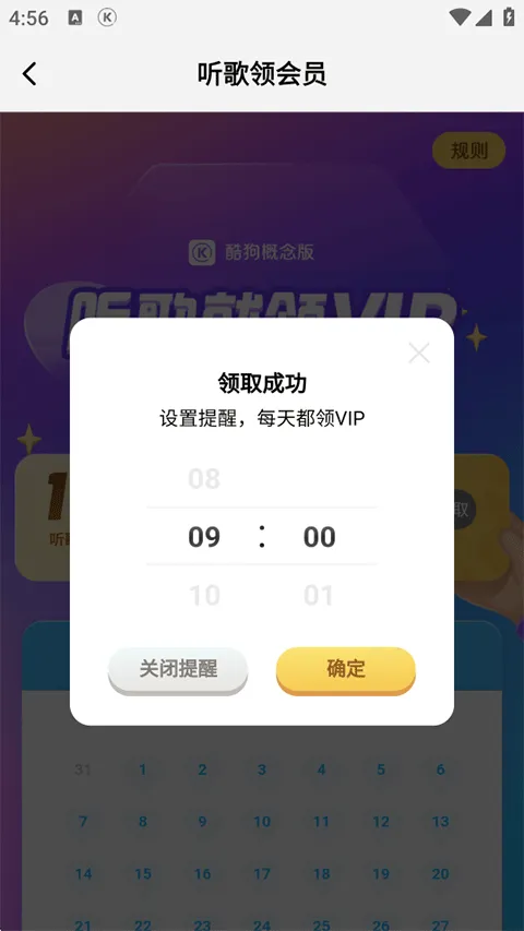 酷狗概念版app v5.1.3.1安卓版