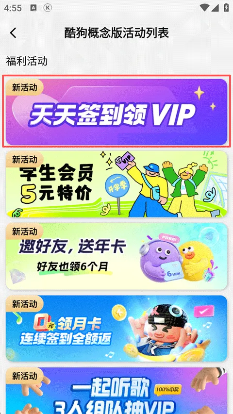 酷狗概念版app v5.1.3.1安卓版