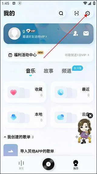 酷狗概念版app v5.1.3.1安卓版