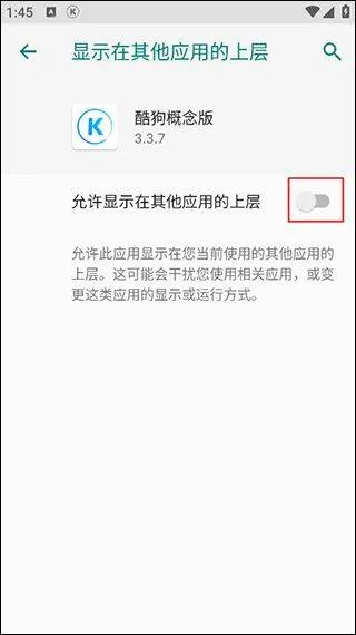 酷狗概念版app v5.1.3.1安卓版