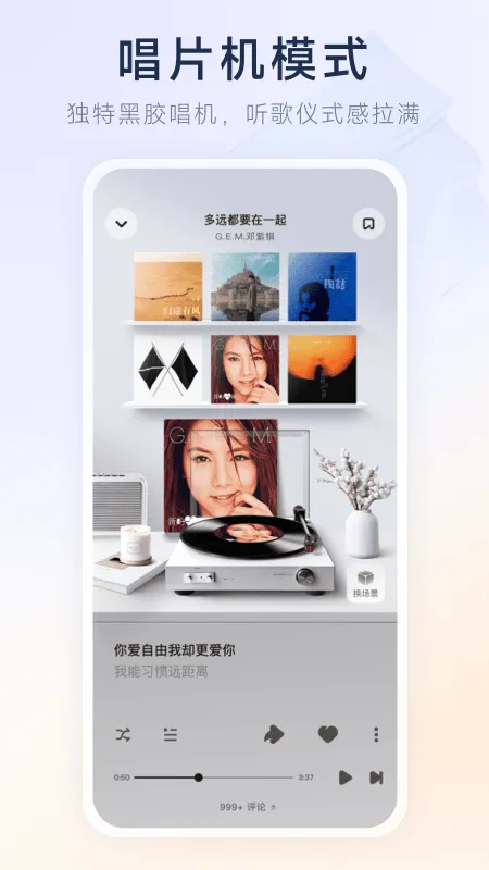 酷狗概念版app v5.1.3.1安卓版