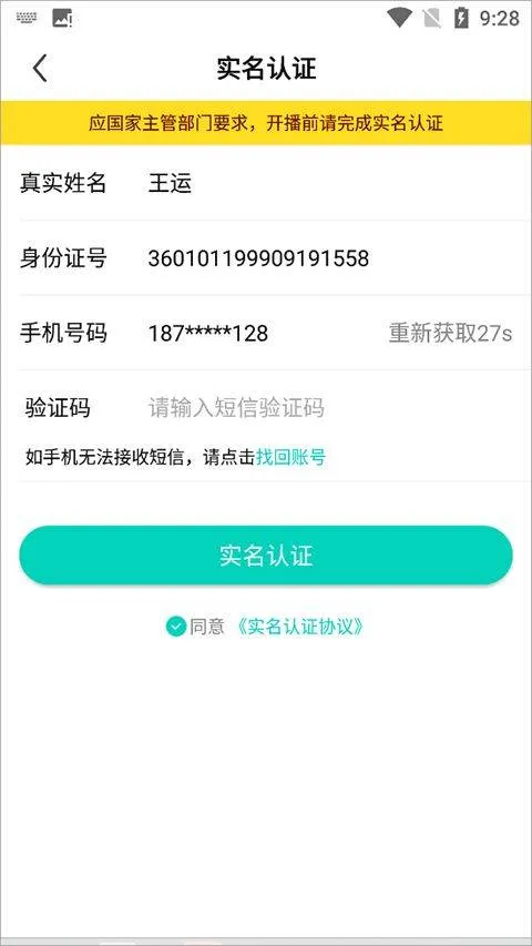酷狗直播app最新版本 v7.01.00安卓版