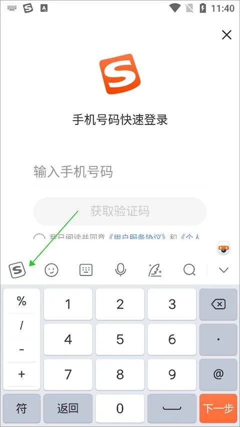 酷狗输入法手机版app v20.0.1安卓版