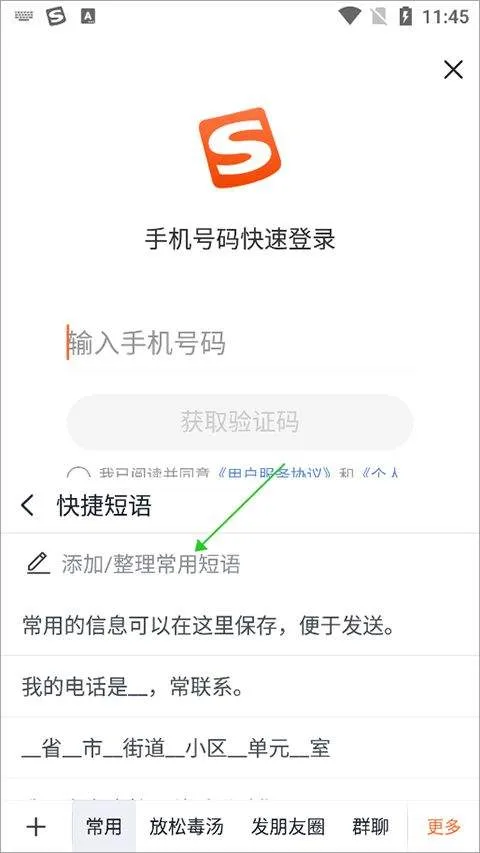 酷狗输入法手机版app v20.0.1安卓版