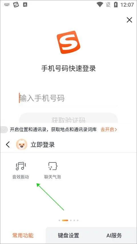 酷狗输入法手机版app v20.0.1安卓版