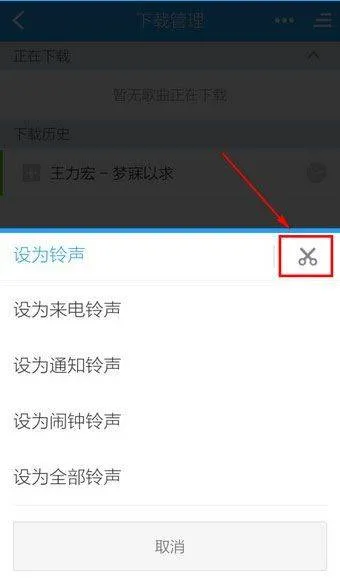 酷狗铃声app v8.1.0安卓版