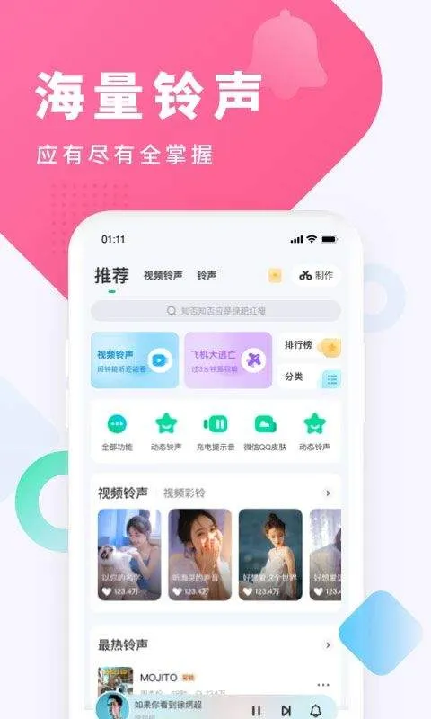 酷狗铃声app v8.2.0安卓版