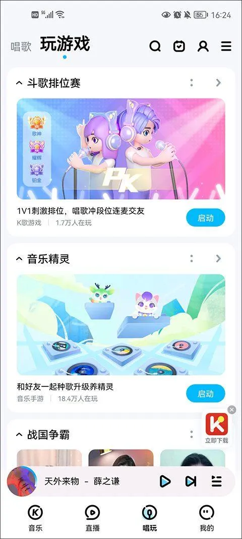 酷狗音乐2026最新版 v20.4.6安卓版