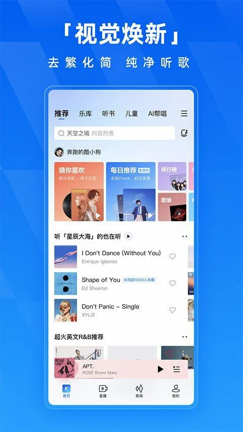 酷狗音乐2026最新版 v20.4.6安卓版