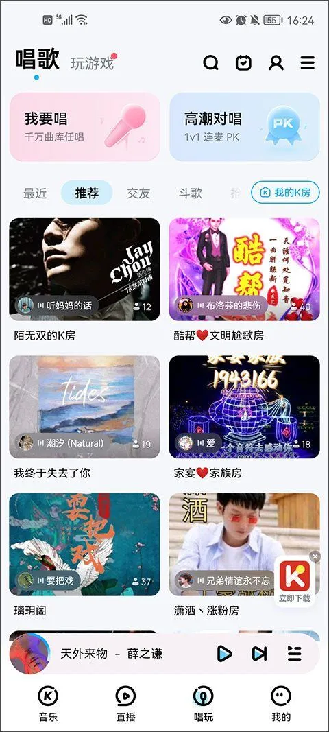 酷狗音乐2026最新版 v20.5.0安卓版
