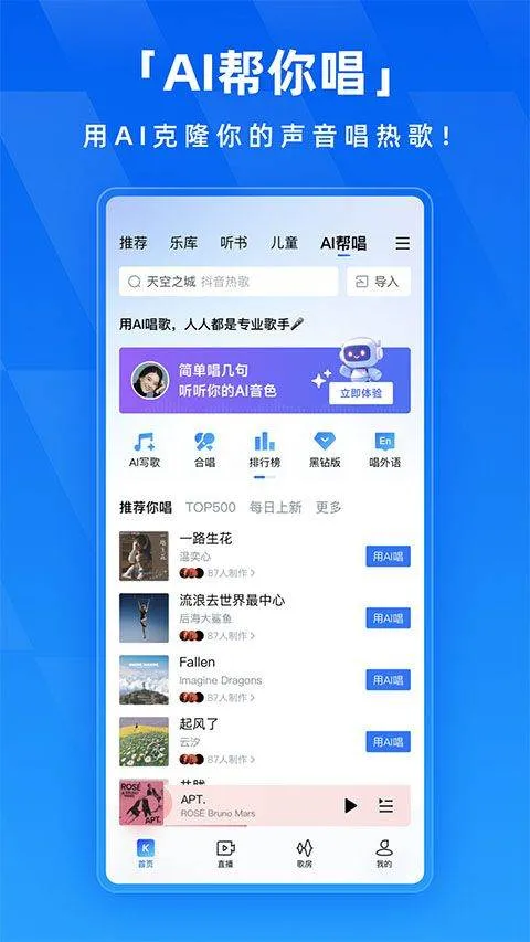 酷狗音乐2026最新版 v20.5.0安卓版