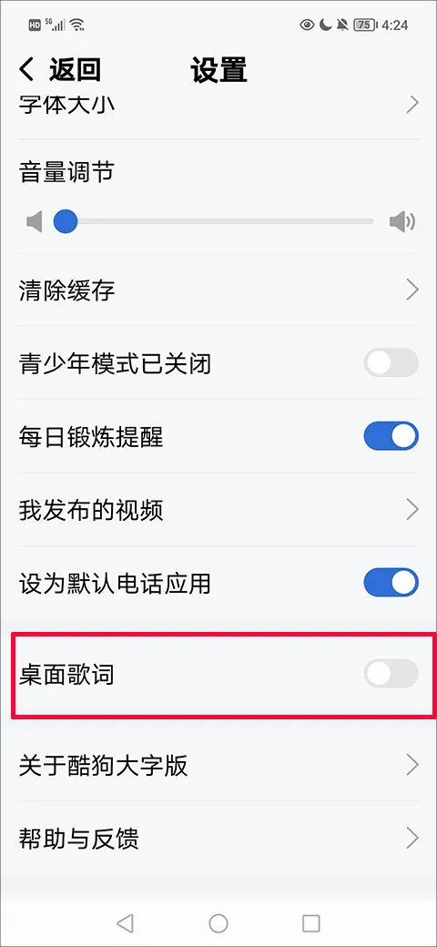 酷狗音乐大字版最新版 v3.0.4安卓版